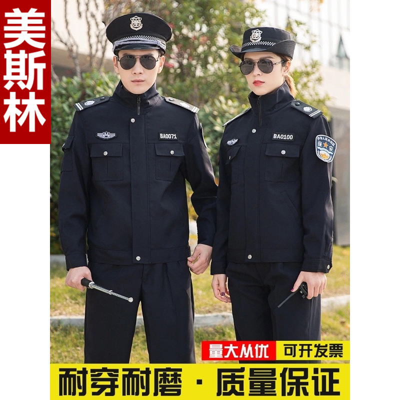 2011新式保安工作服套装男春秋保安服冬季服装加厚长袖冬装女