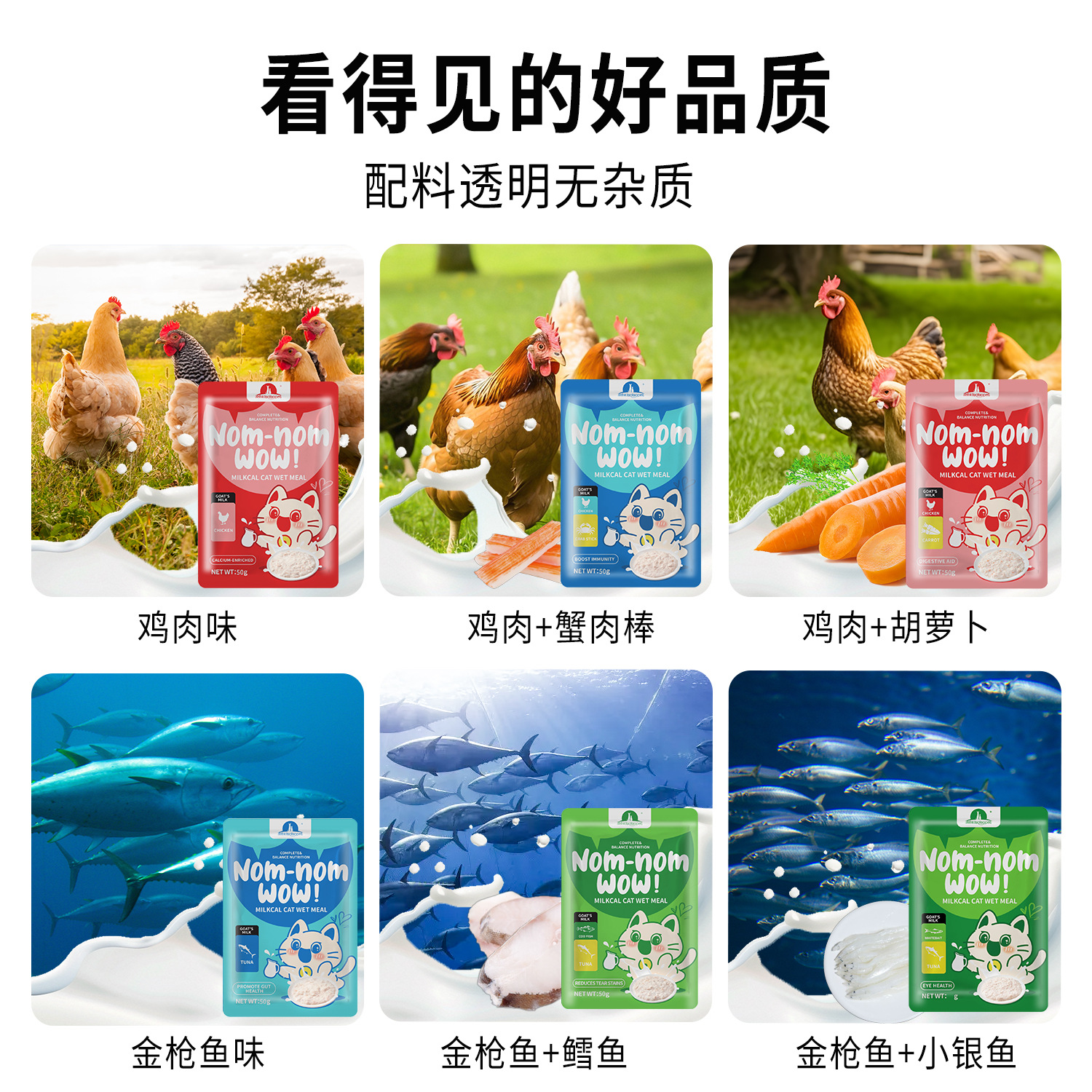 Aperitivos para gatos Pipitao WOW Leche de cabra Paquete de comida nutritiva Sopa de pollo Hidratante Gatos jóvenes para aumentar la grasa y las branquias Comida húmeda para gatos