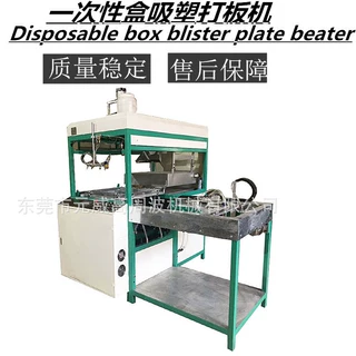 一次性盒子吸塑打板机   PET吸塑成型机