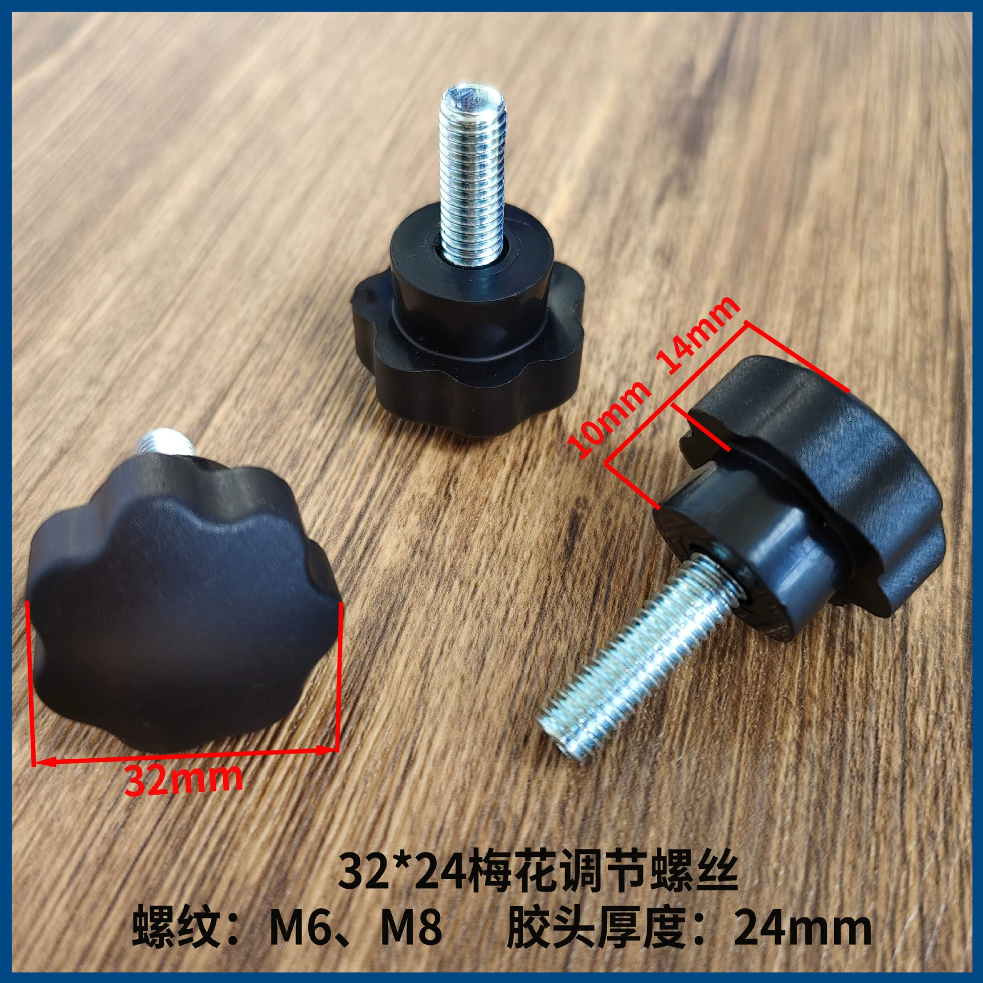 Винт Torx M8 Ручной винт Звезда Ручка Винт Регулировочный винт Torx Seven Star Регулировочный винт M8