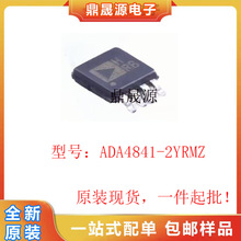 ȫ��ԭװ  ADA4841-2YRMZ  ˿ӡHRB  �쵽������Ŵ���IC  MSOP-8