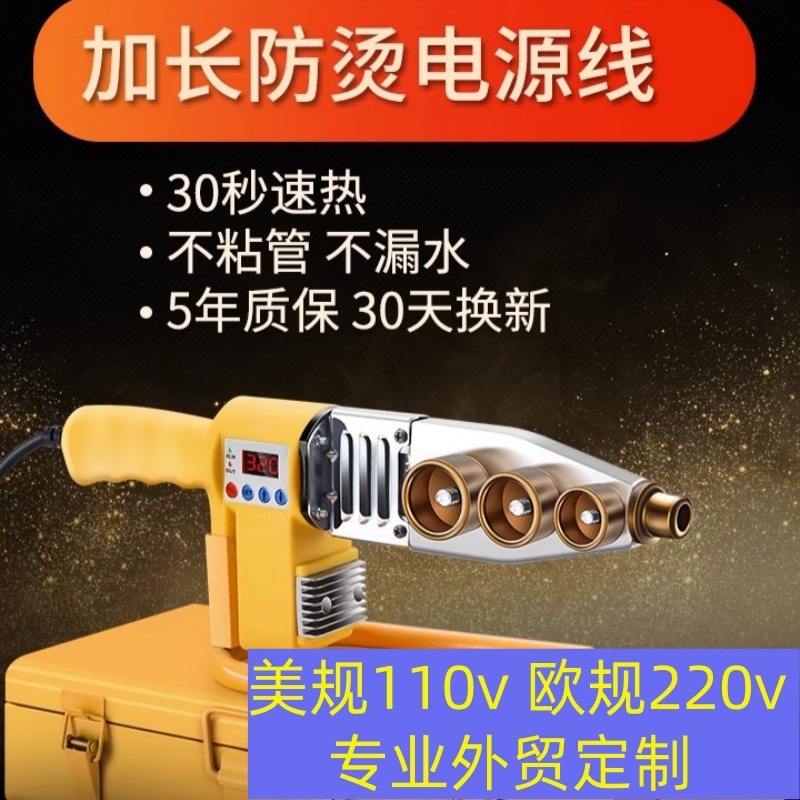 PPR热熔器PE水管数显热熔管焊接器家用热熔机水电工程焊接机批发