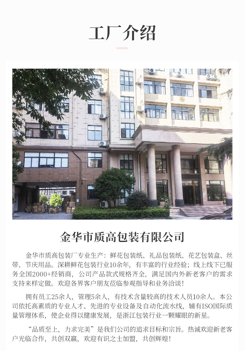 详情-金华市质高包装有限公司-3_03