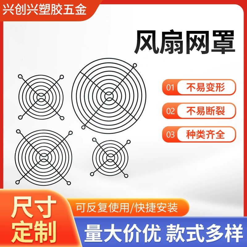 Завод металлический вентилятор защитная сетка вентилятора проволочная сетка защитная металлическая щит сетка оптом на складе оптом