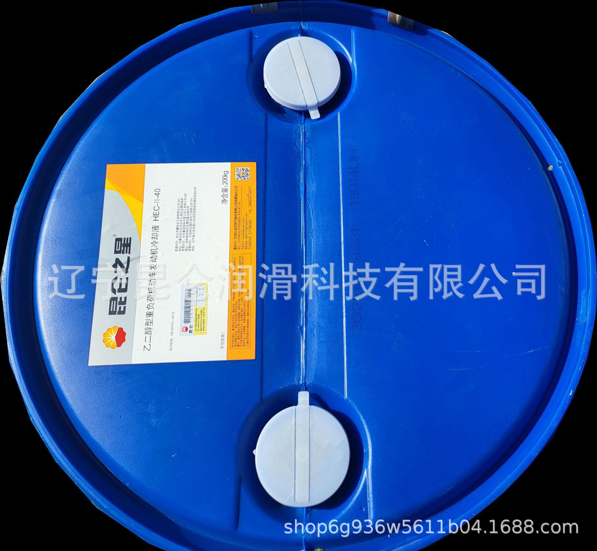 200kg 防冻液