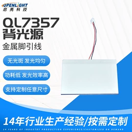 LED背光源;LCD显示屏;显示器件