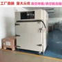 真空生产循环kqv-640l-lf烤箱