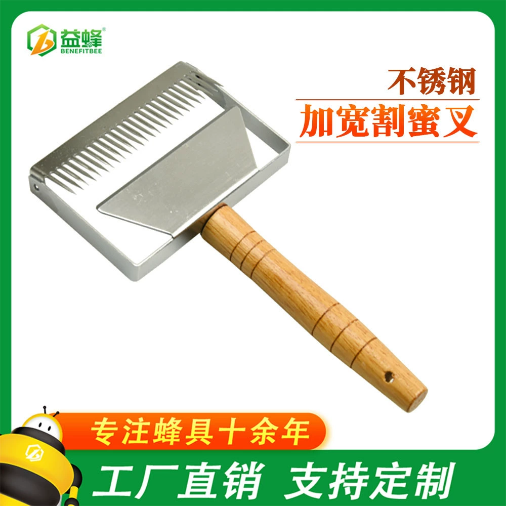 Amazon Трансграничные взрывы Инструменты для пчеловодства Расширенная вилка для меда Нержавеющая сталь Сбалансированная вилка для меда Барб Медовый нож