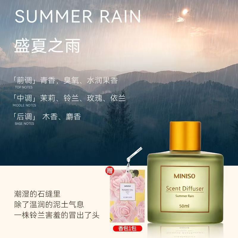 MINISO名创优品北欧风无火香薰家用卧室厕所持久空气清新剂散香|undefined