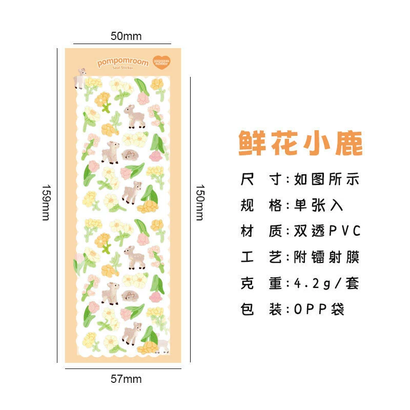 [镭射咕卡贴手账卡通贴纸可爱水杯贴画韩系咕卡diy装饰素材贴合集]
