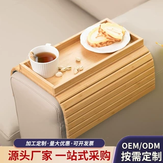 亚马逊竹木沙发扶手托盘便携式咖啡零食点心餐盘可折叠杂物收纳盘