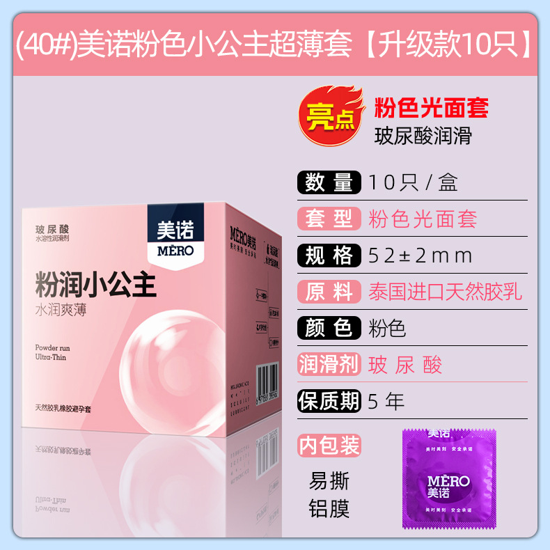 [히알루론산] 메노 파우더 런 리틀 프린세스 스퀘어 박스 (10 팩)