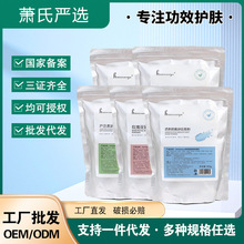 现货玫瑰黄金滋润补水软膜粉美容院专用玻尿酸薄荷面膜粉一件代发