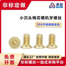 304���P�僽�ɫ��~ɫ÷�����^�ݽz M2*3.5СñС�^���^ƽ�^���