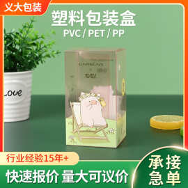 pvc包装盒定制磨砂彩色透明折盒pp护肤品面膜化妆品彩印塑料礼盒