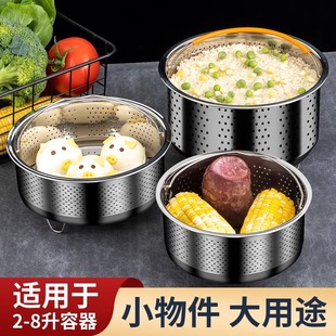 304 Stainless Steel Rice Steamer Rice Soup Separator Steaming Rack Electric Rice Cooker Steamer Water-Proof Steaming Rack Steaming Tray