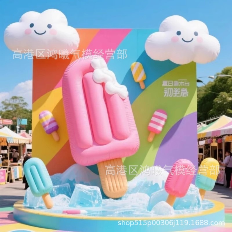 充气卡通夏天雪糕冰棍气模甜品云朵组合商场集市户外美陈道具气模