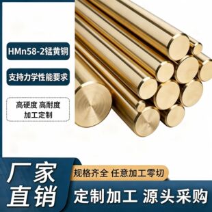 HMn58-2�i�S�~��ֱ���� 100-250mm ���ͱ��w��
