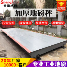 大型3米100吨电子称重地磅秤12米14米16米18米工地称重汽车衡厂家
