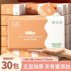 30パックの全箱にティッシュを入れます。家庭用の中では、元の木材パルプのティッシュを包んで、ナプキンを入れて引き出します。