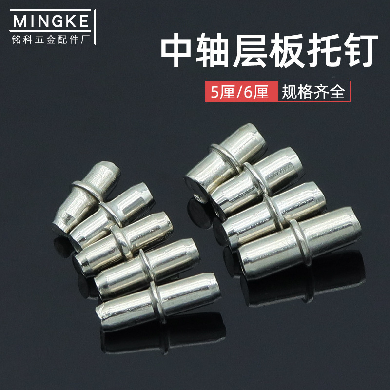 Mingke factory wholesale furniture laminate nail central shaft laminate bracket clapboard pin 5 PCT 6 PCT with rubber sleeve laminate bracket