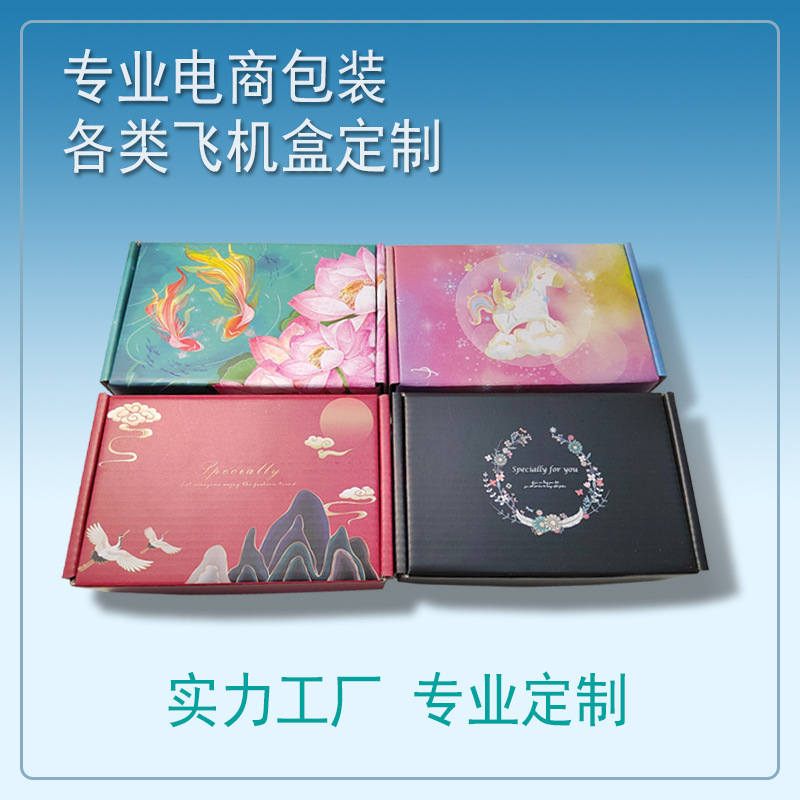 Caja de avión personalizada, impresión puntual, caja de embalaje de ropa, caja de papel, producto grande, lote pequeño, embalaje de ropa de unicornio