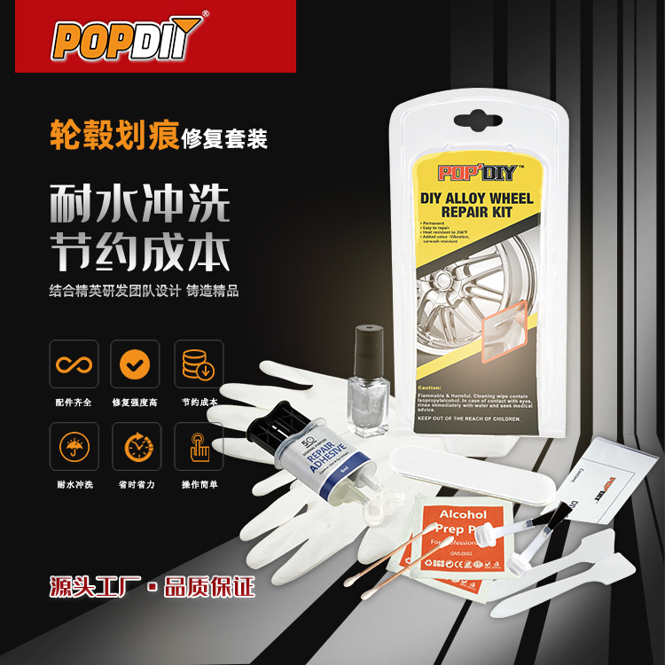 源头工厂汽车轮毂铝合金修复凹划痕补漆喷漆钢圈翻新修补深度刮痕