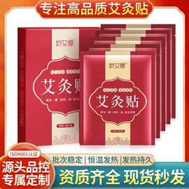 保健器具配件;经络保健器材;暖贴、暖宝宝