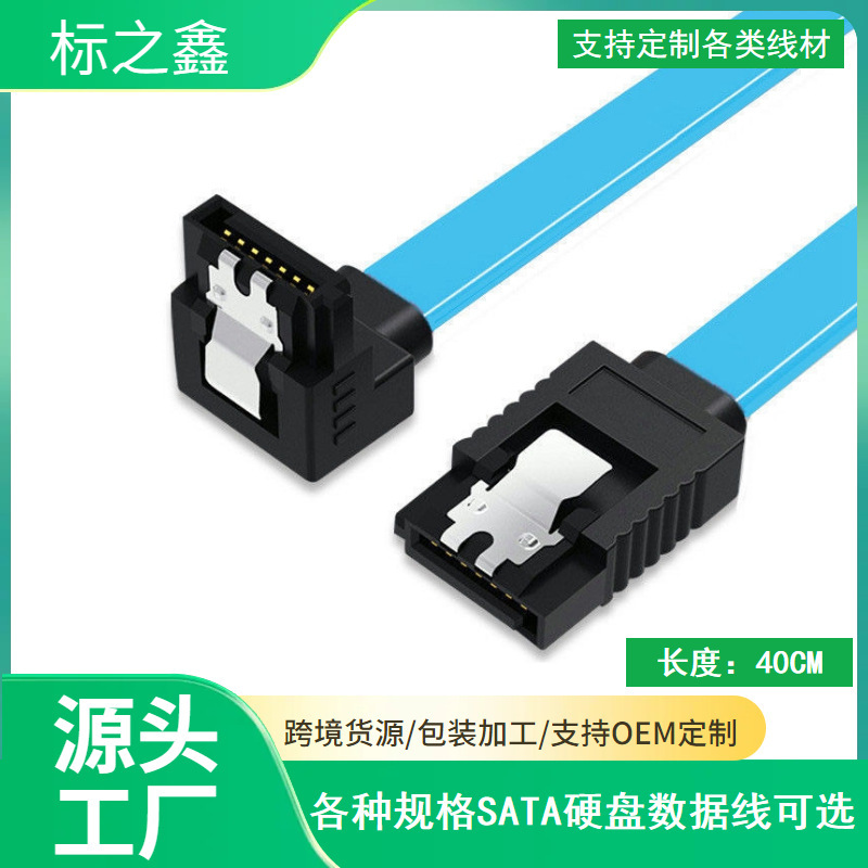 8芯銅フレキシブルsata3.0線ソリッドステートドライブシリアルデータ線sataデータ線シリーズ6gb/s|undefined