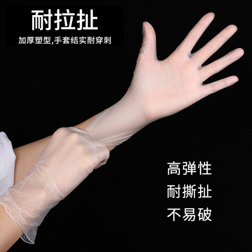 Disposable PVC gloves transparent wholesale food grade catering kitchen baking home use rubber nitrile latex TPE