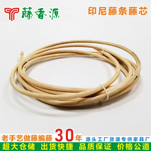 厂家天然藤条藤皮合丝沙丝笪皮工艺制品藤编藤家具家居藤饼笪装修