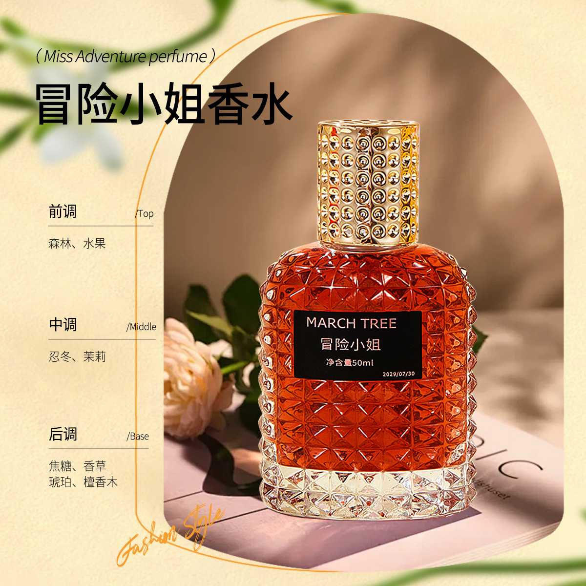 50ml-미스 어드벤처