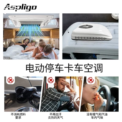 Roof-Mounted Integrated Air Conditioner for Light – Automotive air conditioning