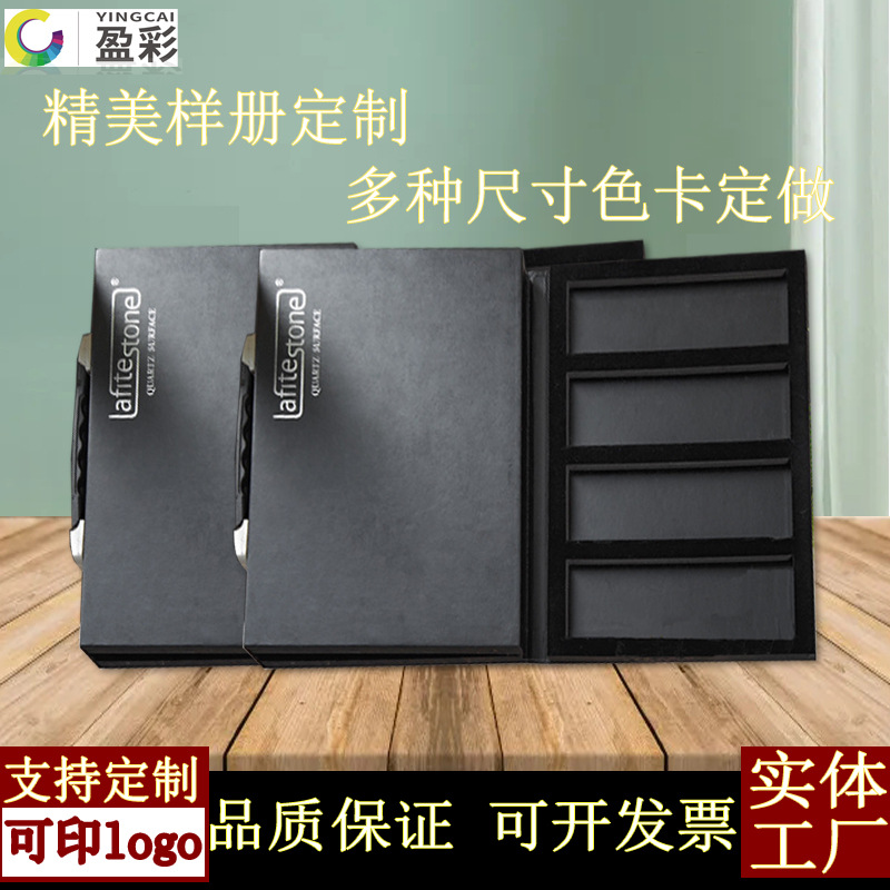 厂家定做优样品册定制布料样品册 产品样板册订做 各类样板册定制
