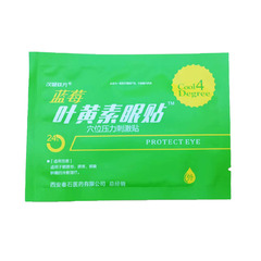 Blueberry Lutein Eye Patch Hancheng Prescription 20 Patches, Drop Ship