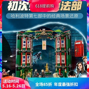 Chinese Building Blocks Harry Potter Series Ministry of Magic 76403 Dumbledore Building Kidsren's Assembly Toy Gift