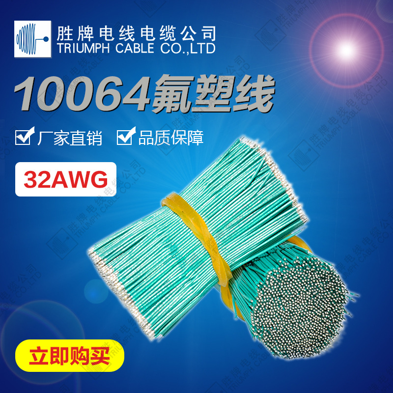 美标10064电子线28AWG26AWG24AWG可裁线镀锡压端子高压线高温线