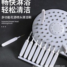 多功能花洒孔喷头清洁刷迷你花洒疏通神器浴室莲蓬隙清小刷子家用