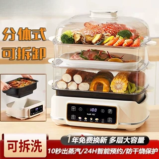 电蒸锅分体式可拆洗电蒸锅上蒸下煮电火锅分体式可拆洗一件起批