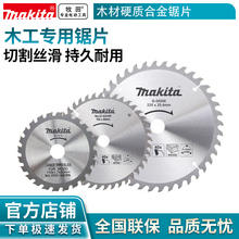 ����/MAKITA ľ���Ƭ�и�C�����늈A�ľ�ĺϽ��A�Ƭ�и�Ƭ