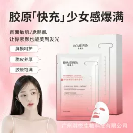 贴片面膜;护手霜;面霜