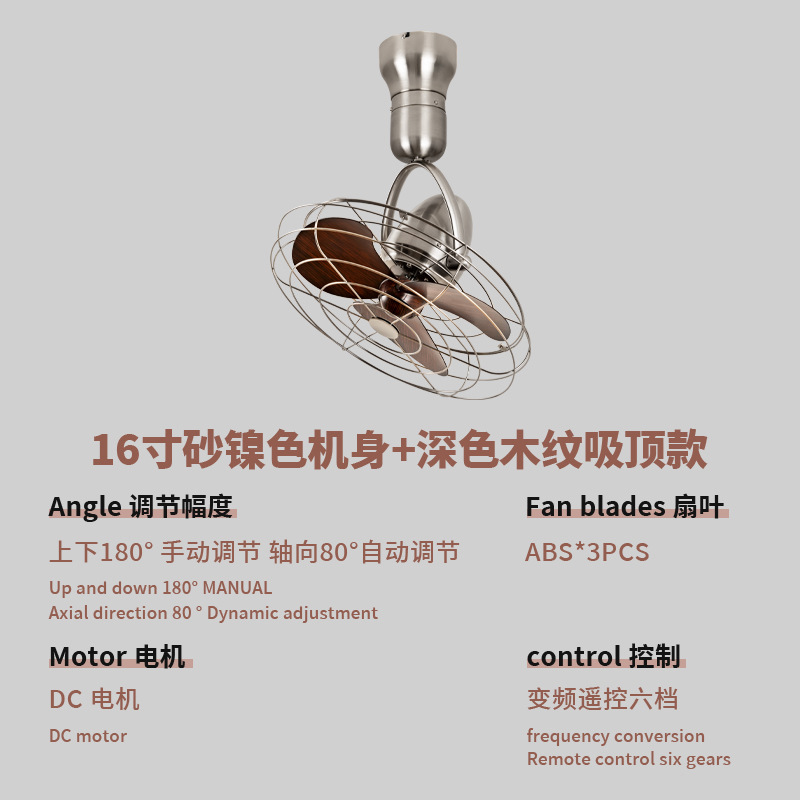 16inch 샌드 니켈 + 어두운 천장 스타일