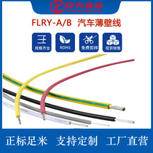 FLRY-A/B��܇���ھ���NҎ����ȼ�͸ߜؿ�������a�o���~�z�g�Ͼ�