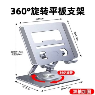 Cross-Border Tablet Holder 360-Degree Rotating Desktop Aluminum Alloy Foldableing Multi-Functional Cooling Base Notebook
