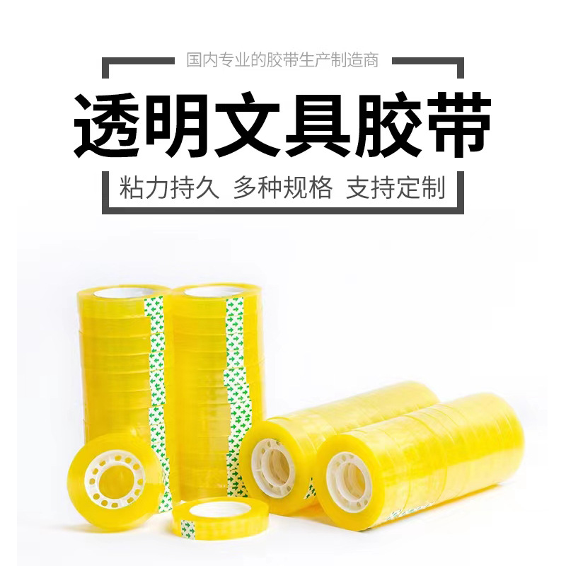 Fábrica en stock papelería transparente cinta adhesiva de ancho de banda floral cinta de oficina cinta de sellado pequeña cinta de encuadernación al por mayor