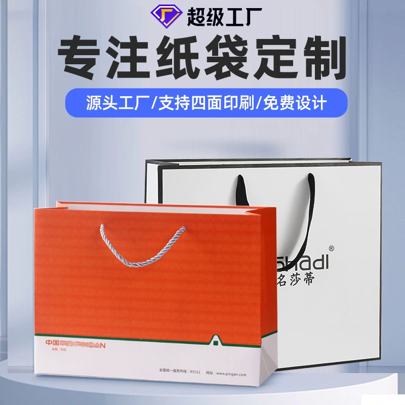 Оптовые бумажные пакеты, сумки на заказ, подарочные пакеты на заказ, небольшой бумажный водонепроницаемый магазин одежды с напечатанным логотипом.