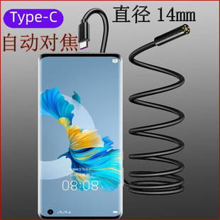 Mobile Phone Endoscope Hd 10 Million Camera Fishing Probe Waterproof Industrial Pipe Drainage Pipe Autofocus