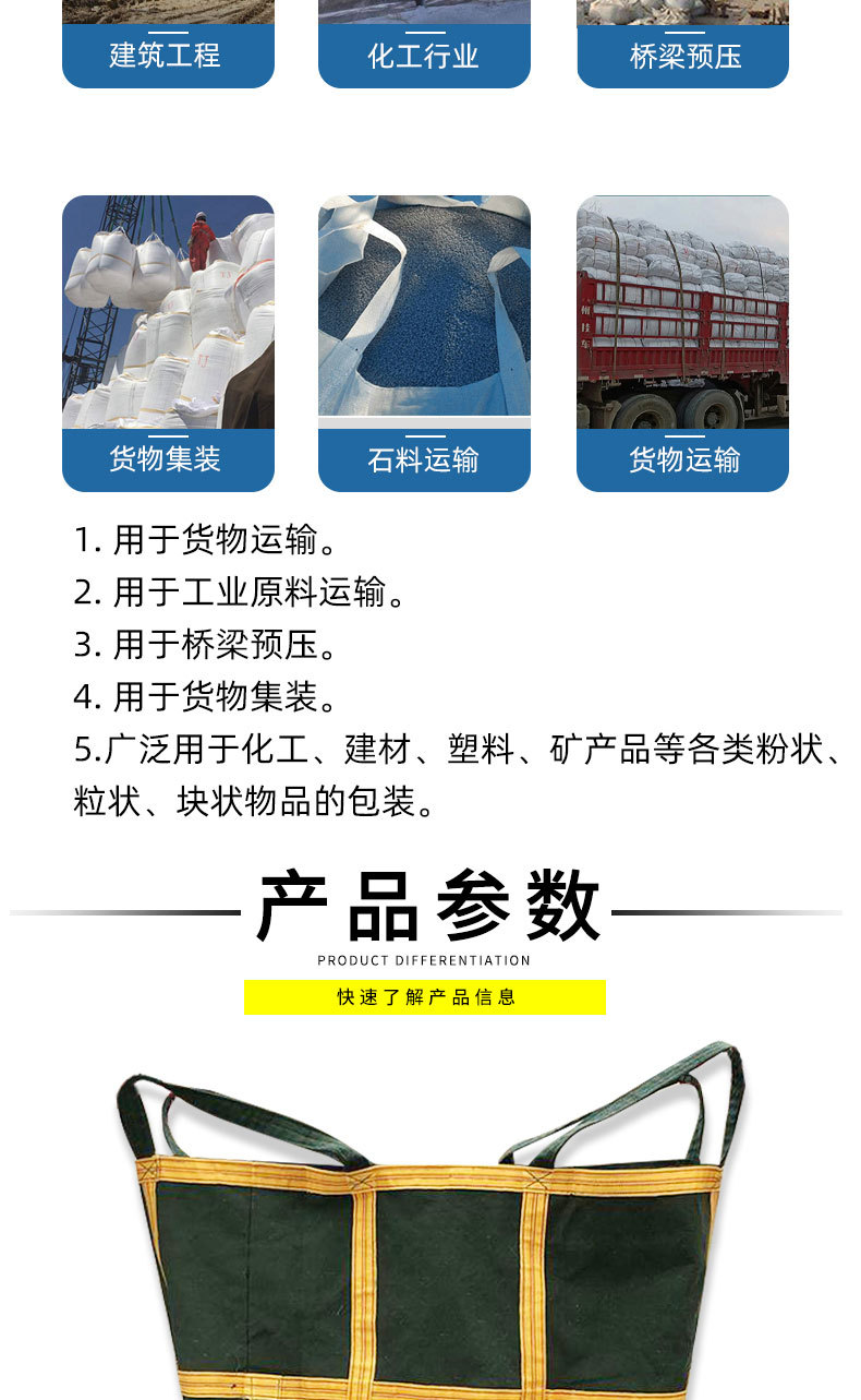 吨袋详情_03.jpg