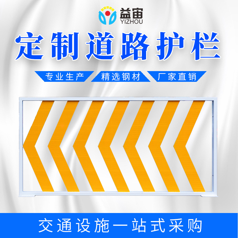 益宙道路护栏镀锌钢隔离栏交通公马路市政护栏围栏定制隔离栏护栏