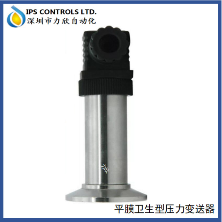 平膜压力变送器无腔防堵型应变式压力传感器卫生级测泥浆胶水耐磨